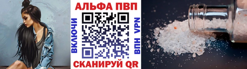 Альфа ПВП кристаллы Красный Холм