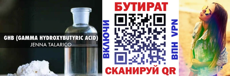 гидра tor  Красный Холм  Бутират оксана 
