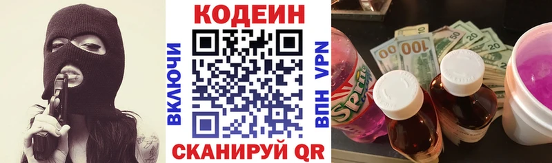 Codein Purple Drank Красный Холм