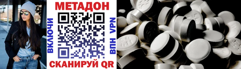 купить  сайты  Красный Холм  МЕТАДОН VHQ 