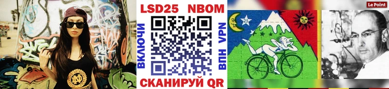 Марки N-bome 1500мкг  Красный Холм 